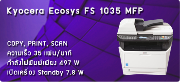 เครื่องถ่ายเอกสาร Kyocera Ecosys FS 1035 MFP